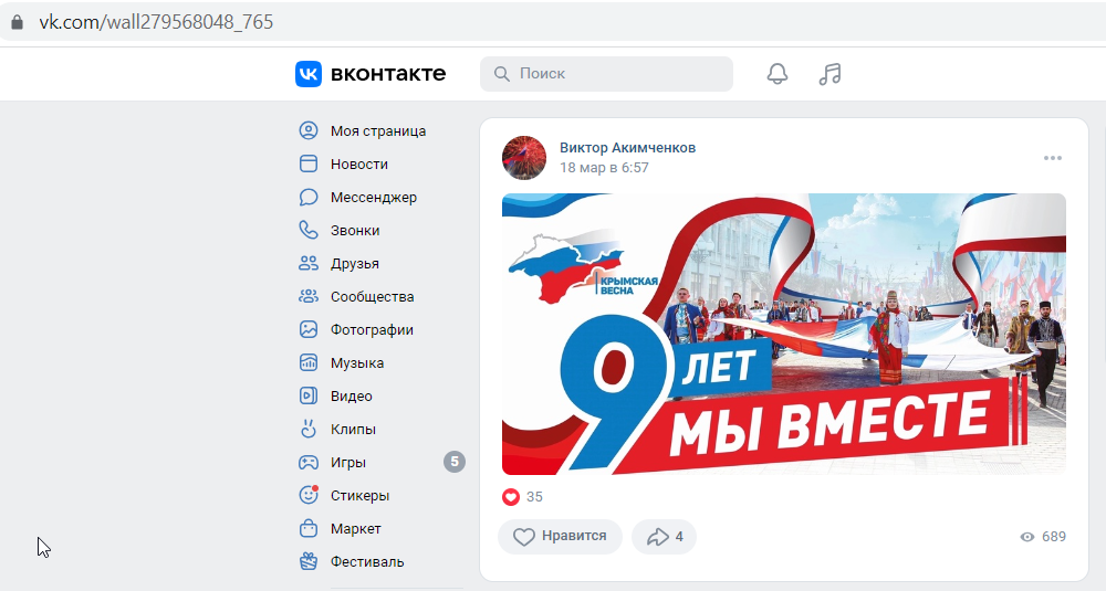 Akimchenkov_Viktor_001__SoR_001__-VK.png